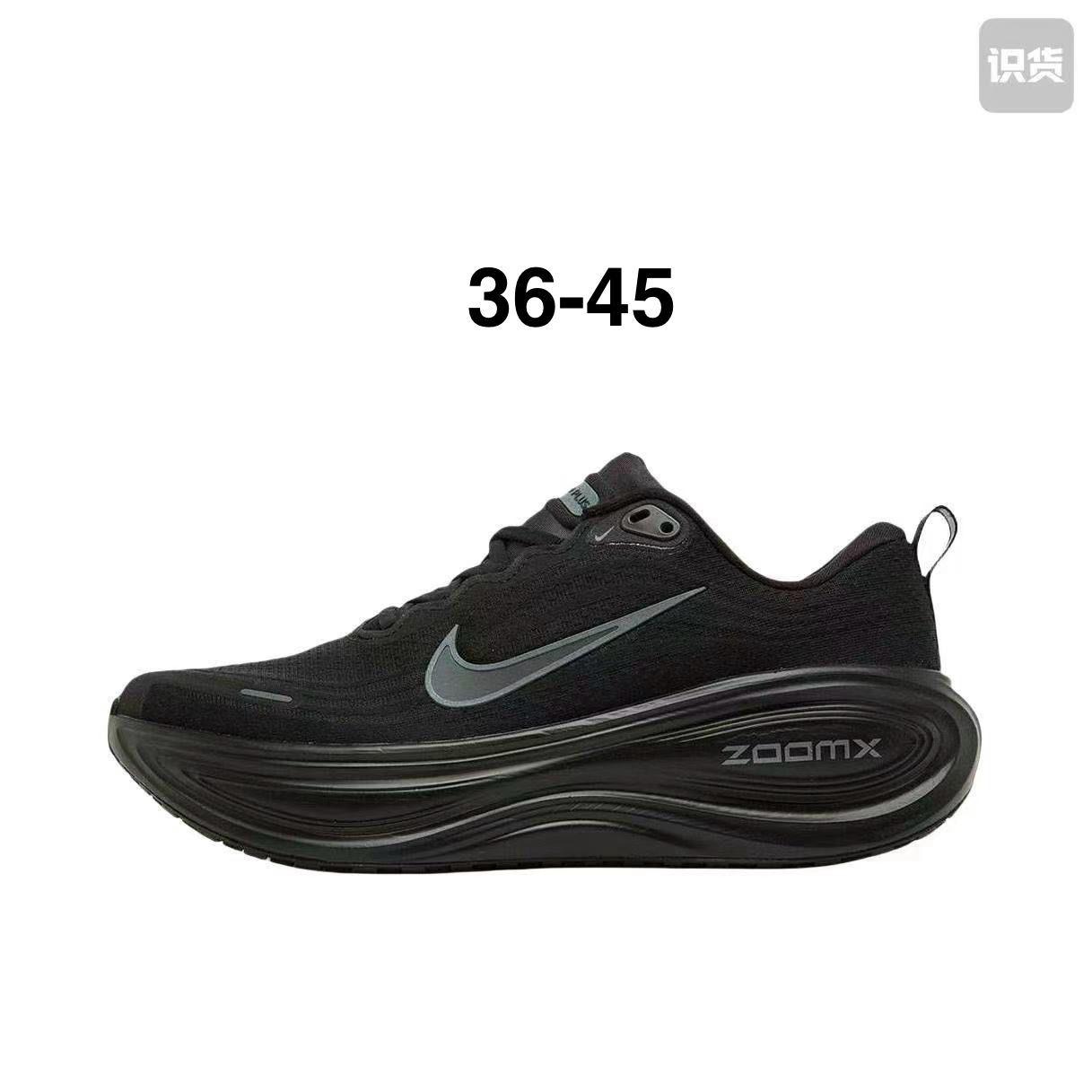 Nike Vomero Plus